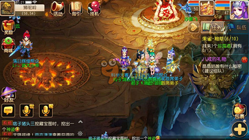 队伍的化学 队伍的化学