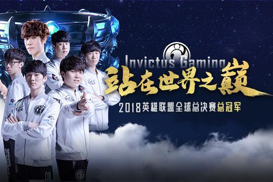 与全球球迷