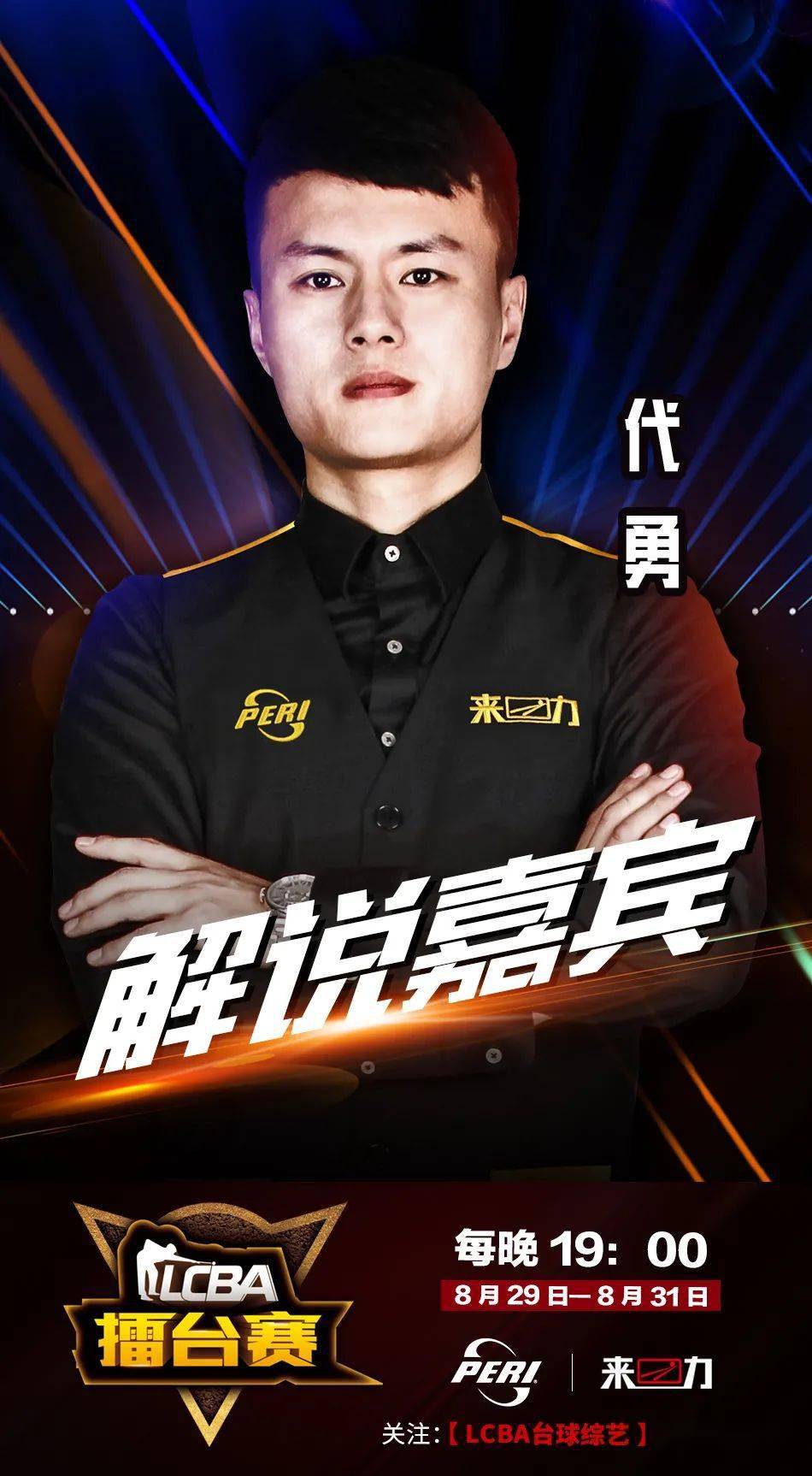战为参照
